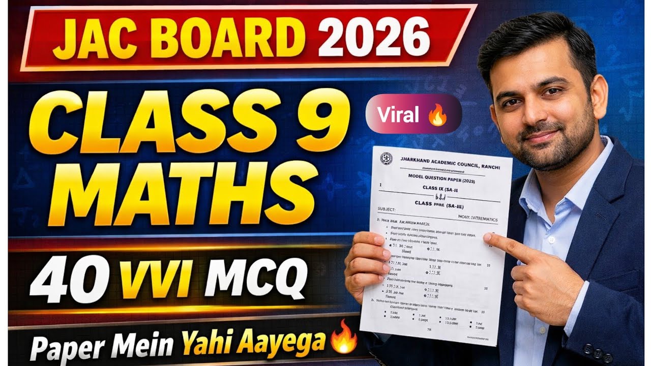 JAC Board Class 9 Maths 🔥 40 Most Important MCQ | Exam 2026 | VVI Questions