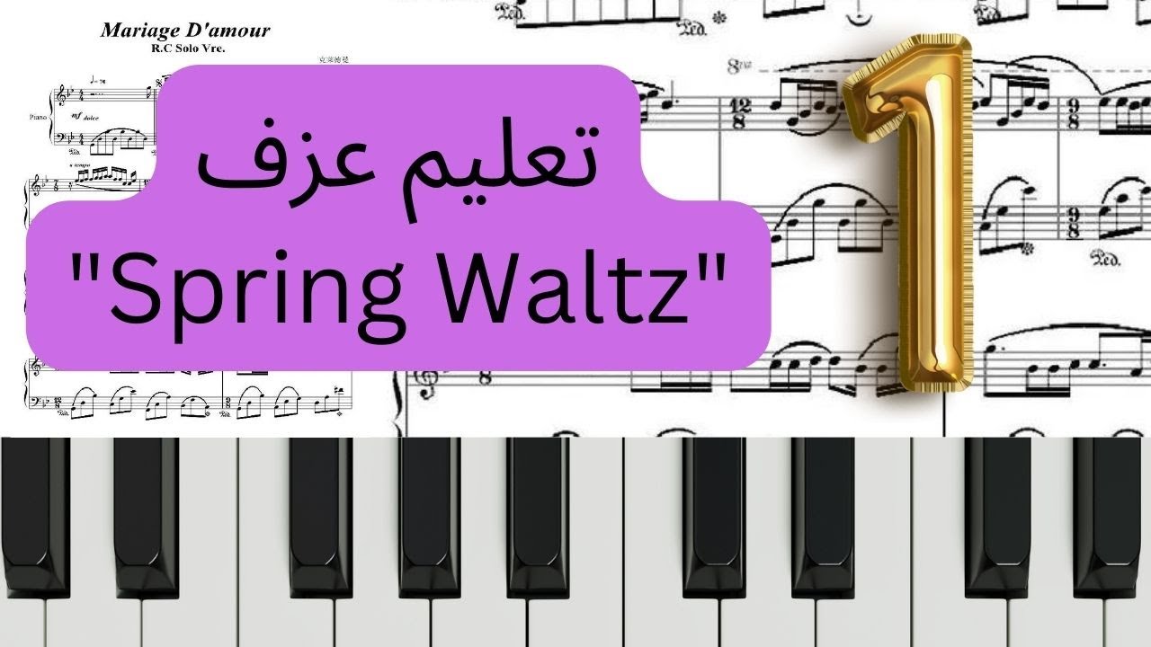 تعليم عزفspring waltz/ mariage d'amour