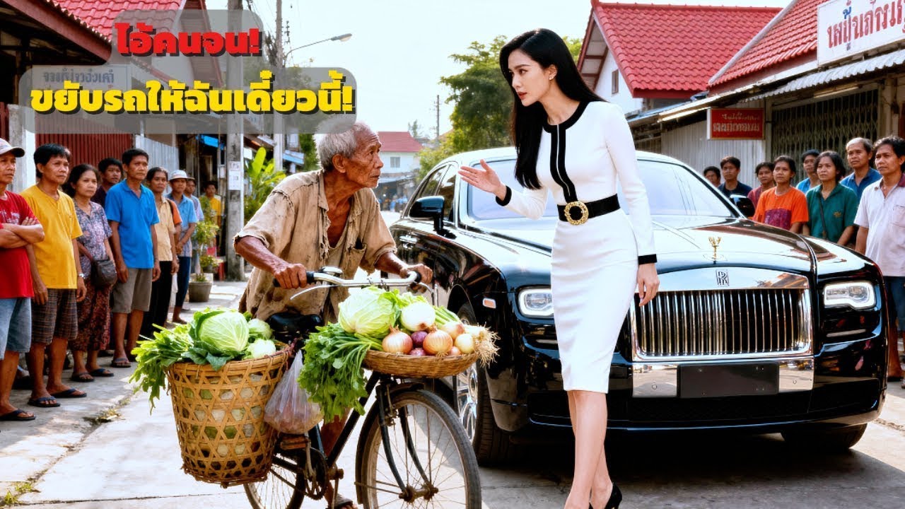 ลุงวัย 70 ขายผักทำรถหรูเป็นรอย – ความจริงที่ตามมาทำทุกคนอึ้ง!
