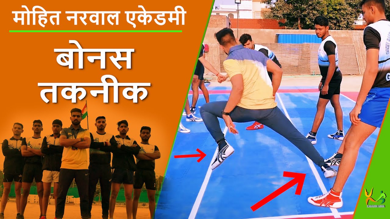 Learn how to execute Bonus like Anup Kumar  | Mohit Narwal | #1 | Kabaddi Adda Originals