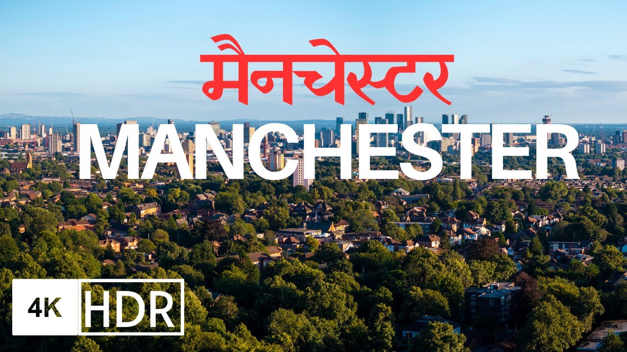 Манчестер, Соединенное Королевство 🇬🇧 Видео с дрона 4K HDR (футбольный клуб «Сити оф Манчестер»)