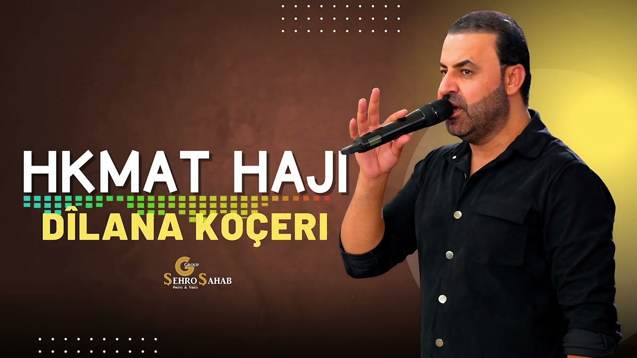 رقص كوجري حكمت حاجي || Hkmat Haji koçeri 2025