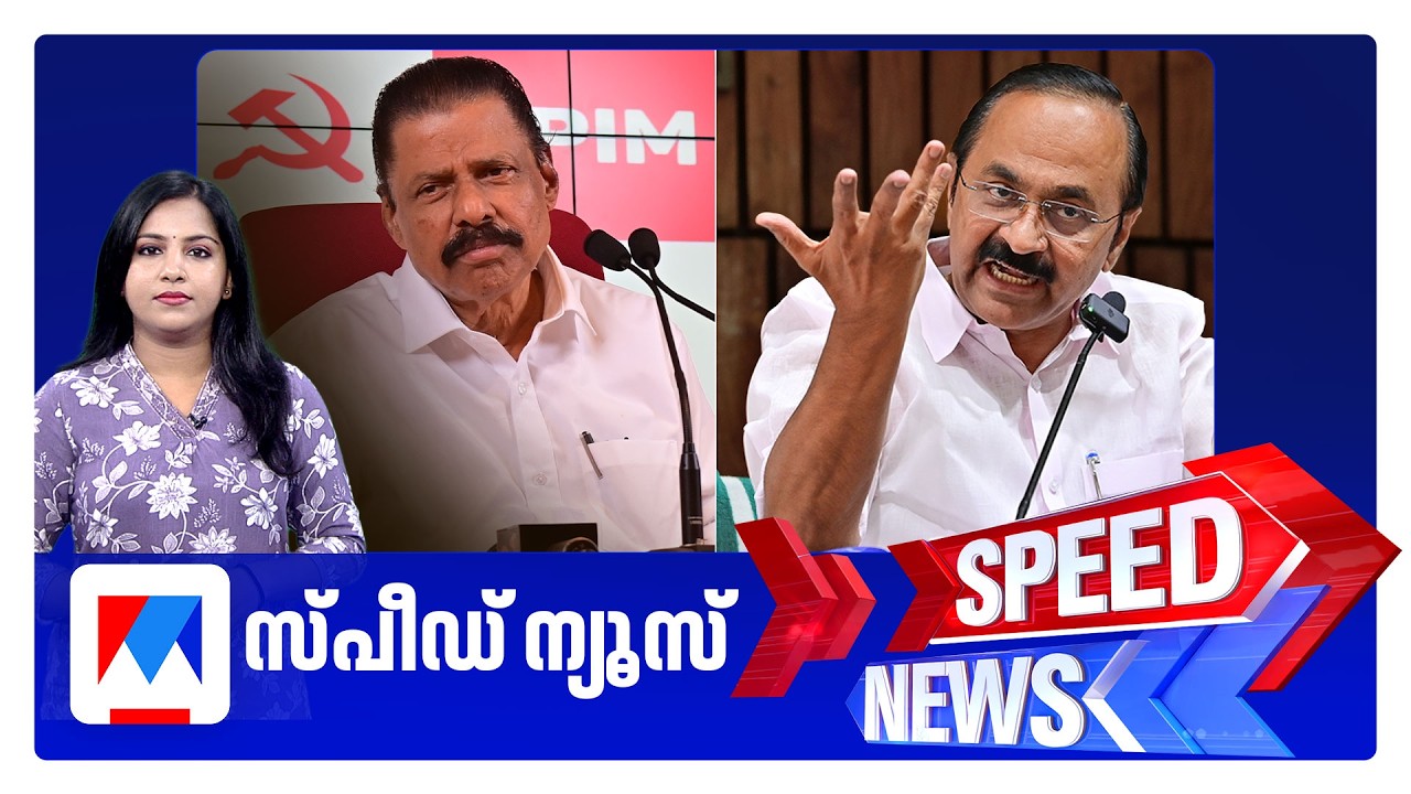 സ്പീഡ് ന്യൂസ് 1.30 PM, ഫെബ്രുവരി 14, 2026 | Speed News