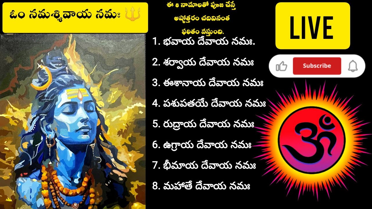సర్వానికి నమస్కారములు 🙏 శుభ సోమవారం 🔱Live streaming 👍