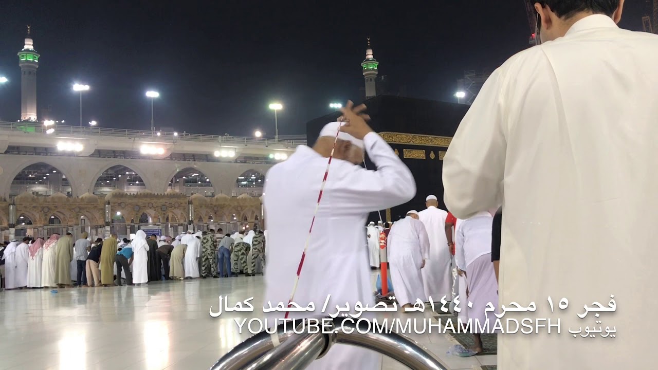 فجرية #عبدالله_الجهني من جوار الكعبة (المزمل) وإقامة توفيق خوج