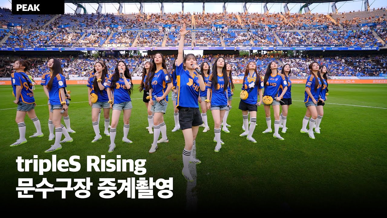 유니폼 폼 미쳤다 tripleS (트리플에스) - Rising (4K) (PEAK중계)
