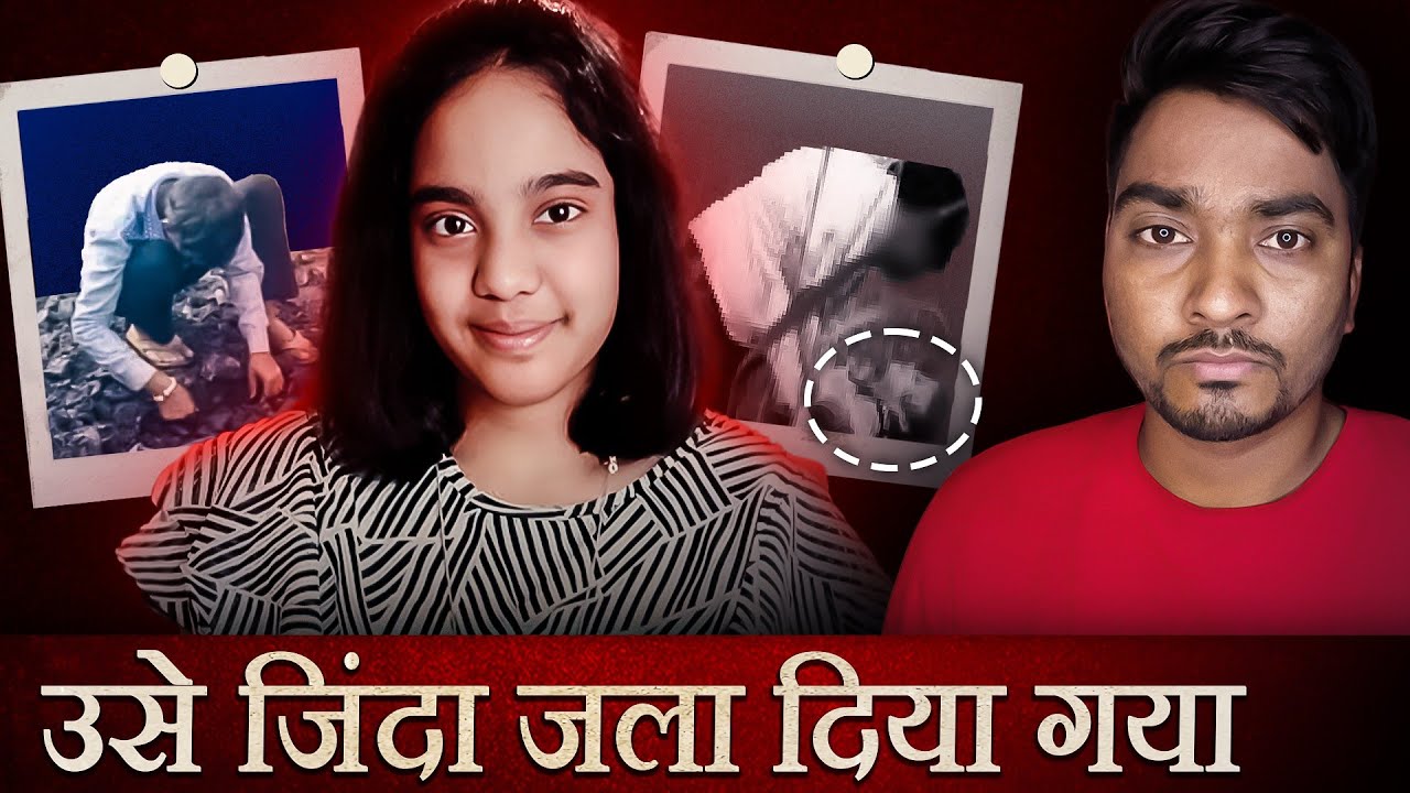 Bhilwada Bhatti Kand - दो दरिंदो ने एक लड़की को जिंदा भट्टी में जलाया । Crime Story | Documentary