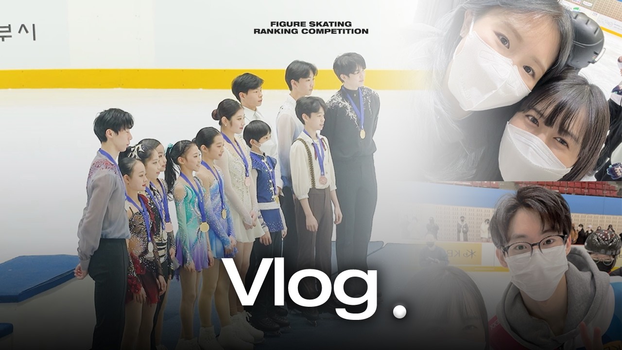 Vlog | 피겨 랭킹대회 직관 후기를 낋여보아 (쇼트트랙 선수도 보여준다고요?)