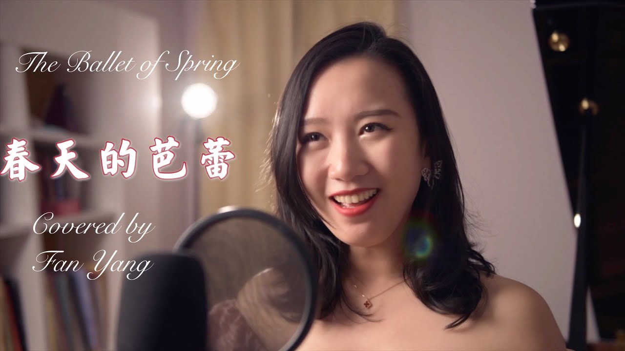 春天的芭蕾 The Ballet of Spring ---Cover: Fan Yang