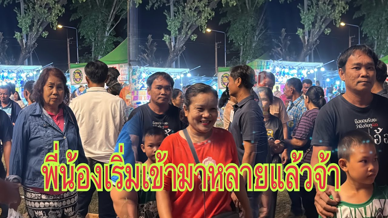 หน้าประตูขายบัตรจ้าพี่น้อง#อุ๋งอิ๋งเพชรบ้านแพง #สาวน้อยเพชรบ้านแพง ￼