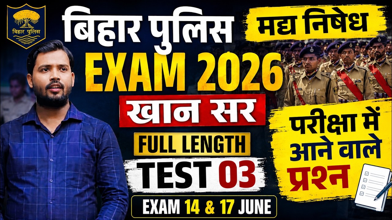 Bihar Police Prohibition Exam 2026 | Khan Sir | Full Length Test 03 | Exam Oriented Questions
