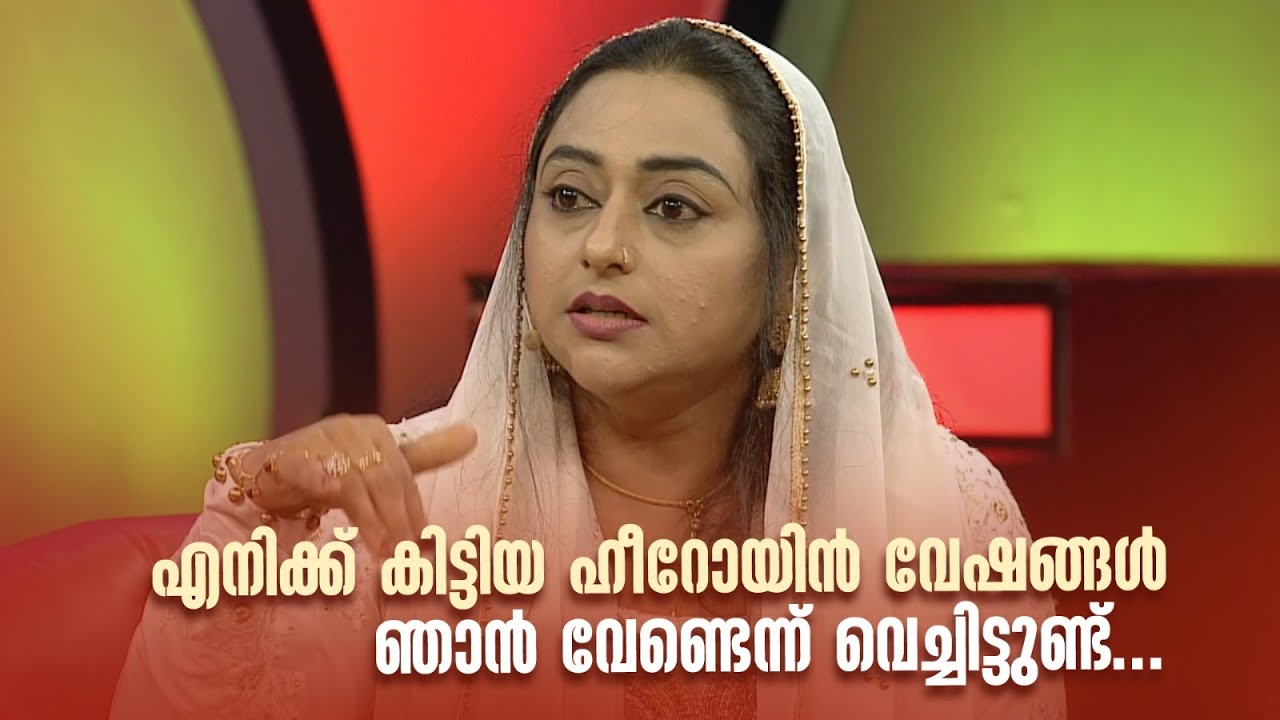 എനിക്ക് കിട്ടിയ ഹീറോയിൻ വേഷങ്ങൾ ഞാൻ വേണ്ടെന്ന് വെച്ചിട്ടുണ്ട്...#amritatvarchives #redcarpet