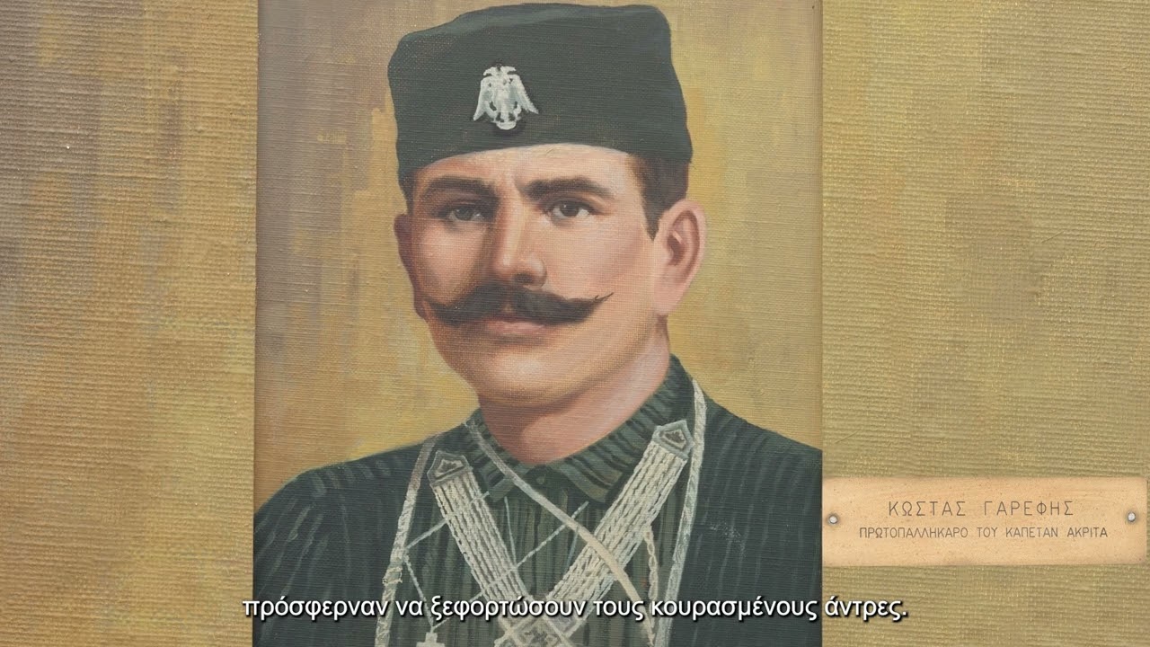 Πηνελόπη Δέλτα, Στα Μυστικά του Βάλτου