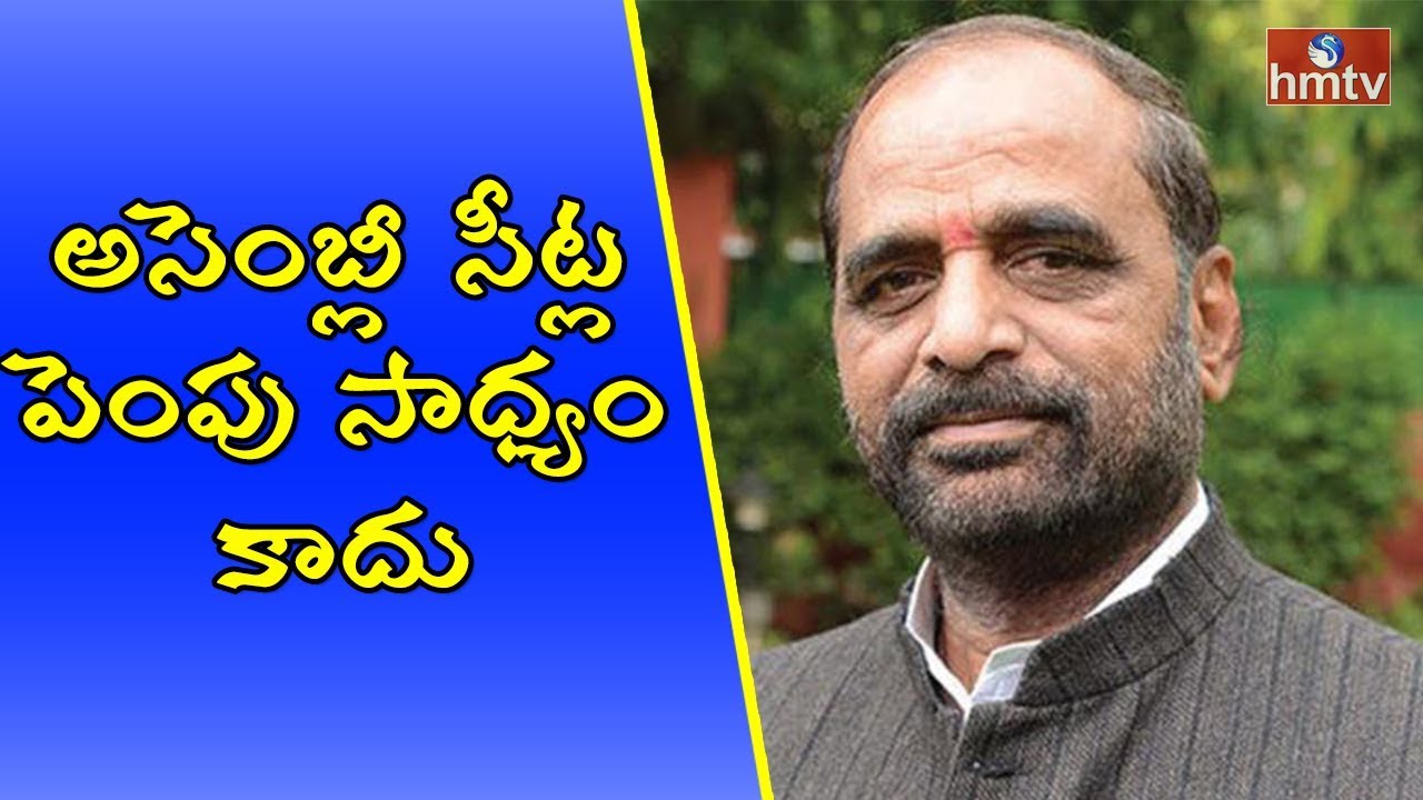 No Increase of Assembly Seats in Telugu States Says Minister Hansraj | HMTV