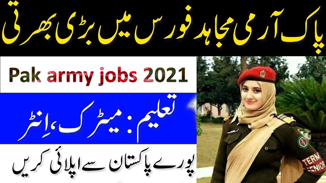 mujahid force jobs 2021 | Pak Army as mujahid force 2021 | Pak Army mujahid force jobs 2021