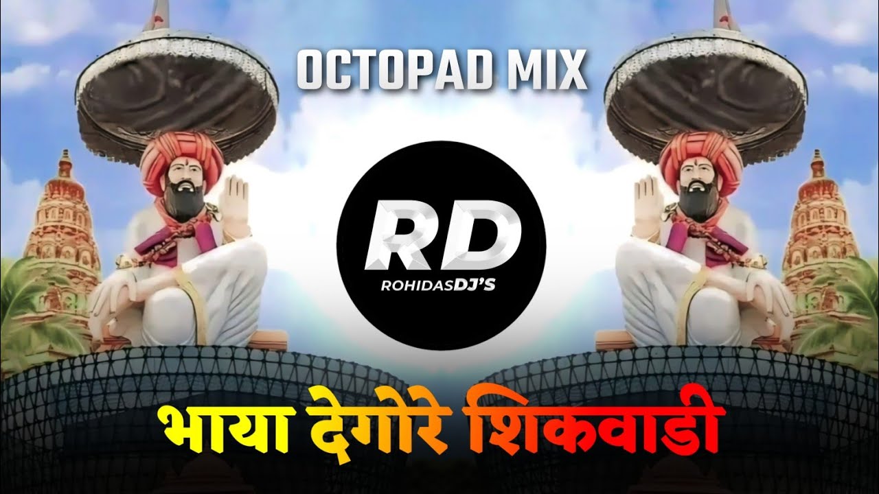 Bhaya Degor Sikwadi | DJ Song (Remix) भाया देगोर शिकवाडी | Octopad Mix | Banjara Song | RohidasDJs