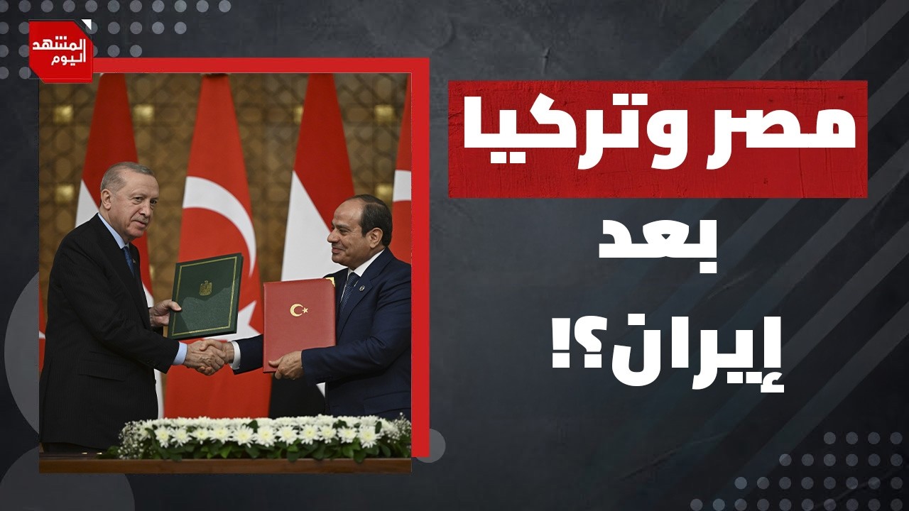 ماذا بعد دخول فرنسا وبريطانيا على خط الحرب على إيران؟ | المشهد اليوم
