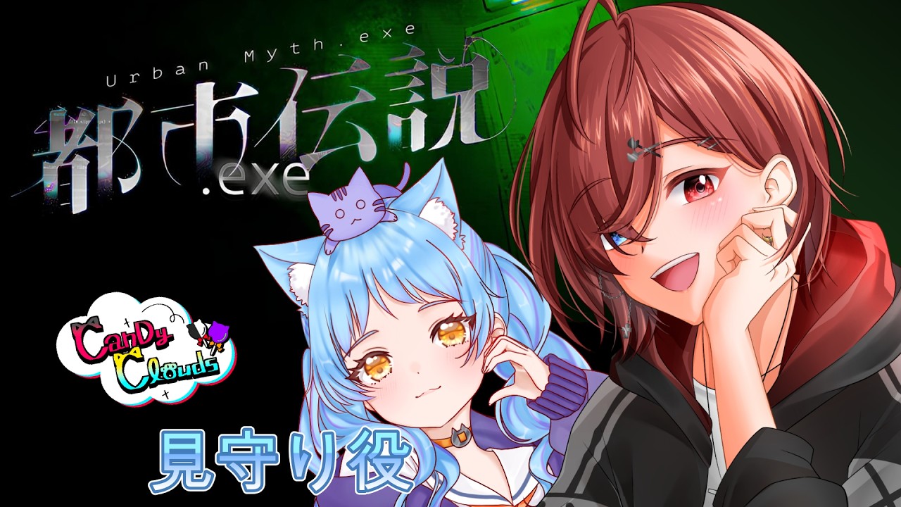 【都市伝説.exe/都市伝説：ガッチマン/コラボ】見守ってもらいながら、いきなりハードからやっていく...！！！【VTuber/甘猫くろの】