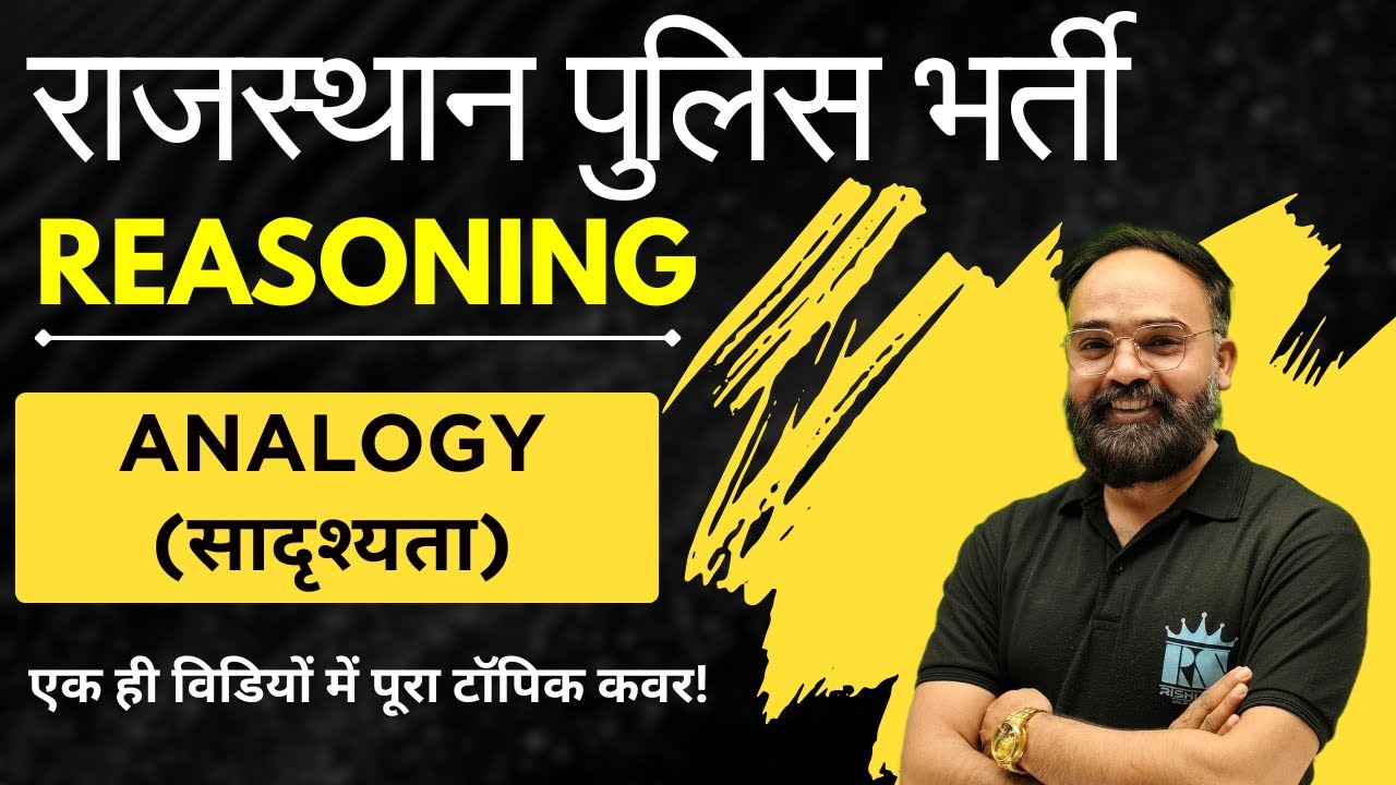 Rajasthan Police Constable 2025 Reasoning |Analogy (सादृश्‍यता)|| By Rishi Sir