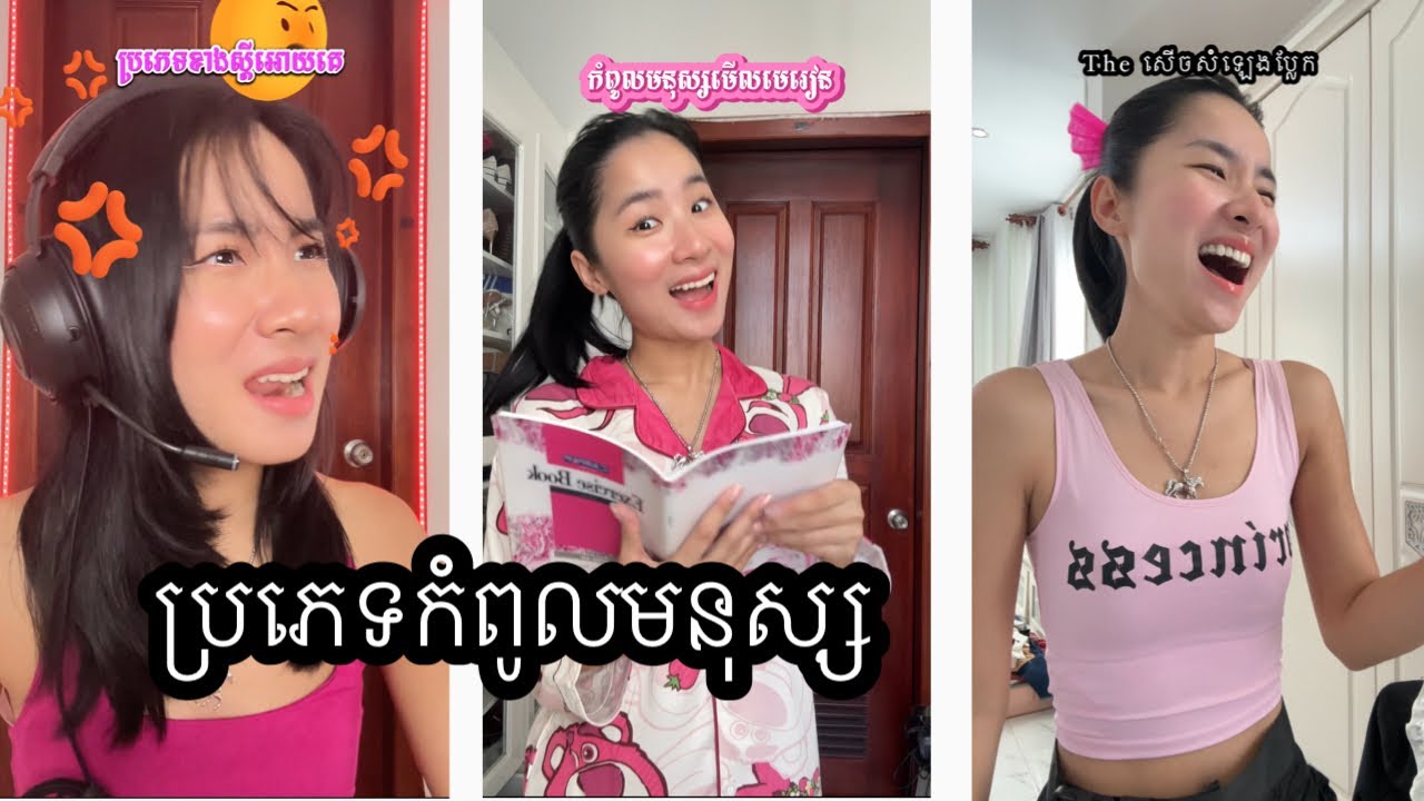 ប្រភេទកំពូលមនុស្ស