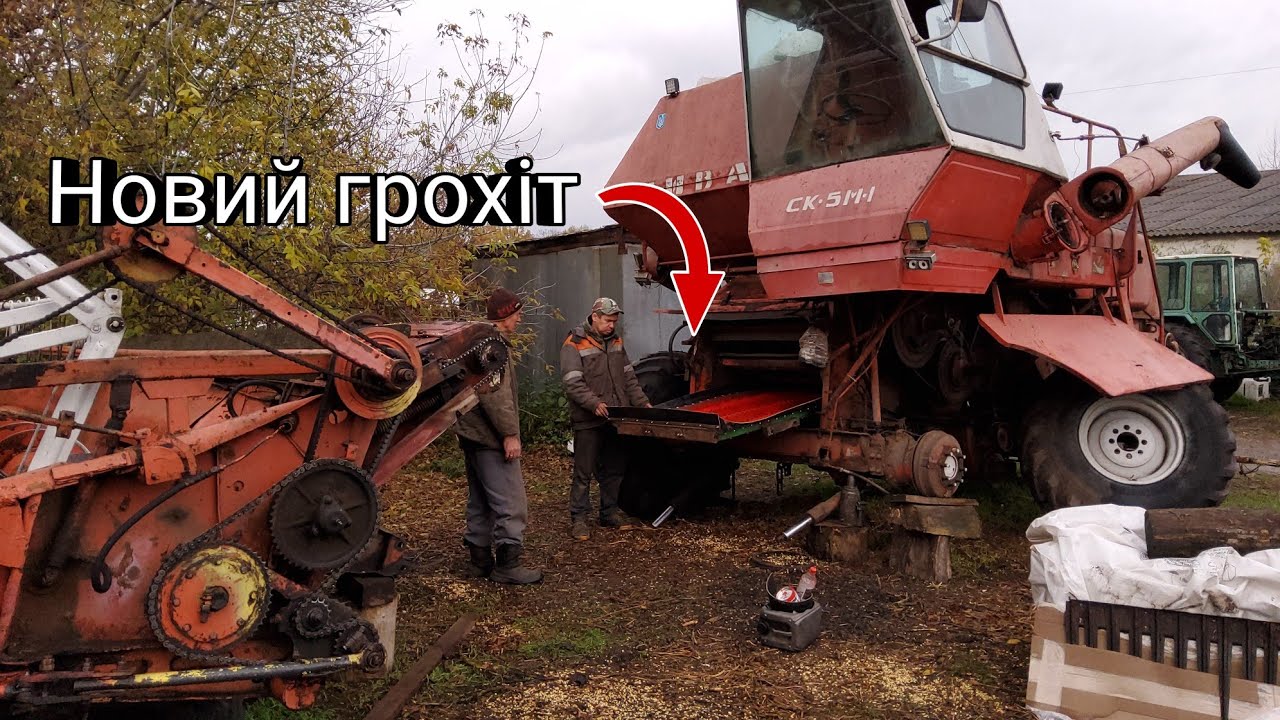 Капитальний ремонт грохота комбайна Нива‼️