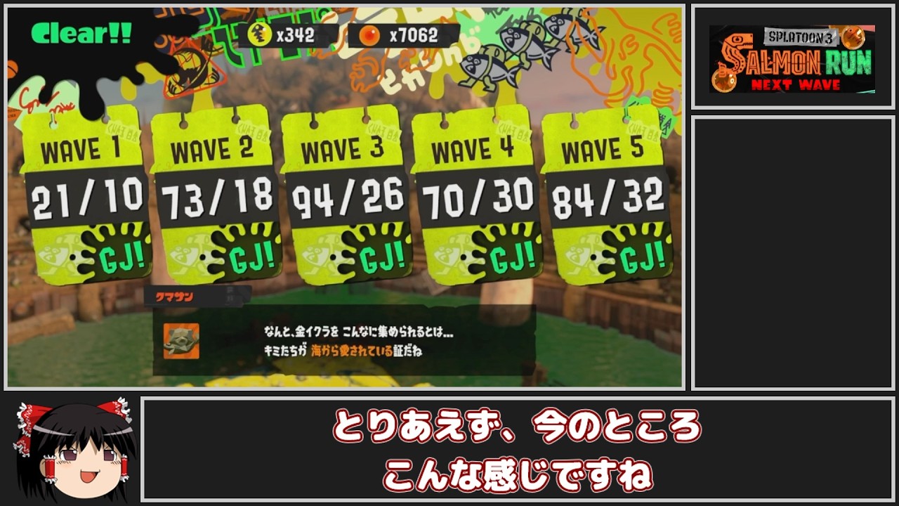 第12回バチコン(どんぴこ) 342納品 わかばシューターおじいちゃん視点 1日目【Splatoon3サーモンラン】