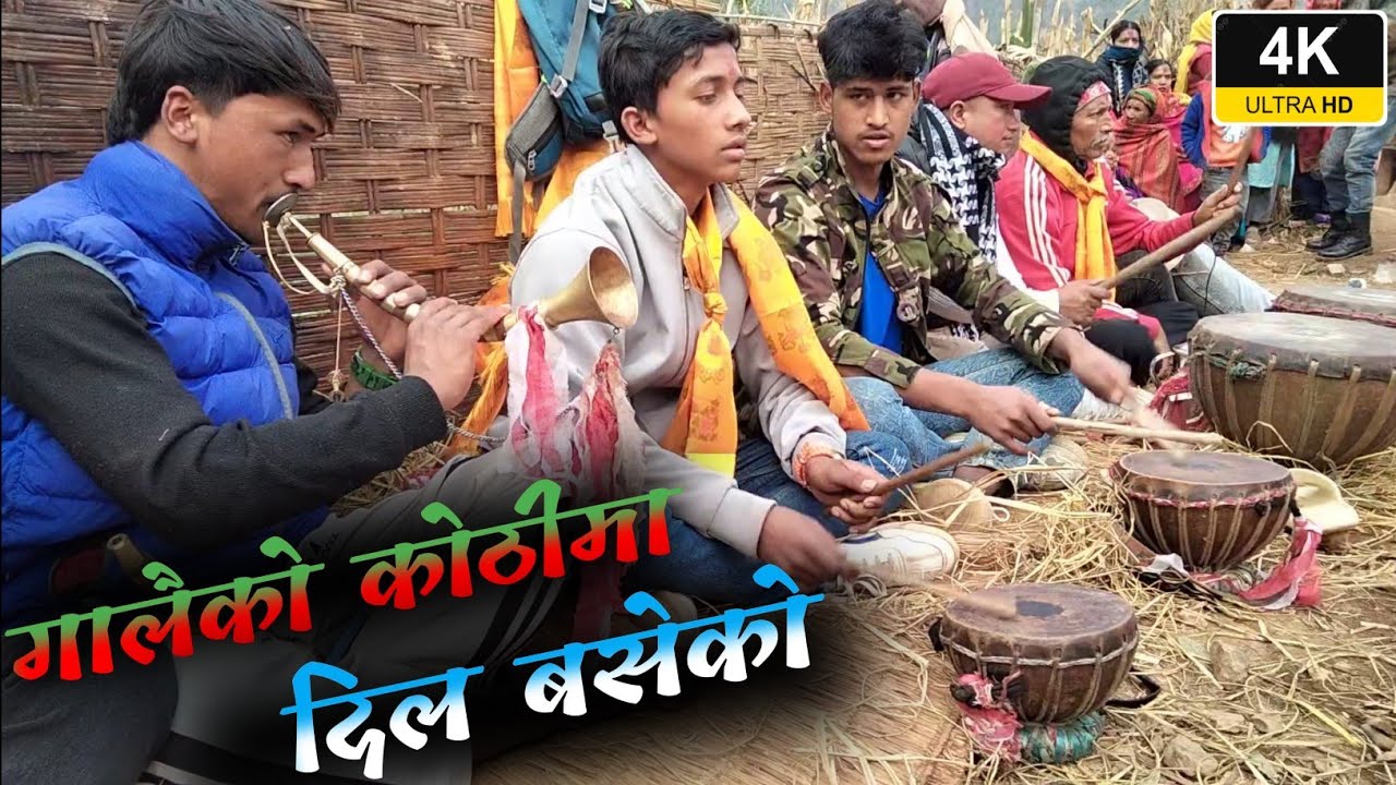 Galaiko kothima dila baseko at sanai Pokharidhara naumati panchebaja sanahi by Himal