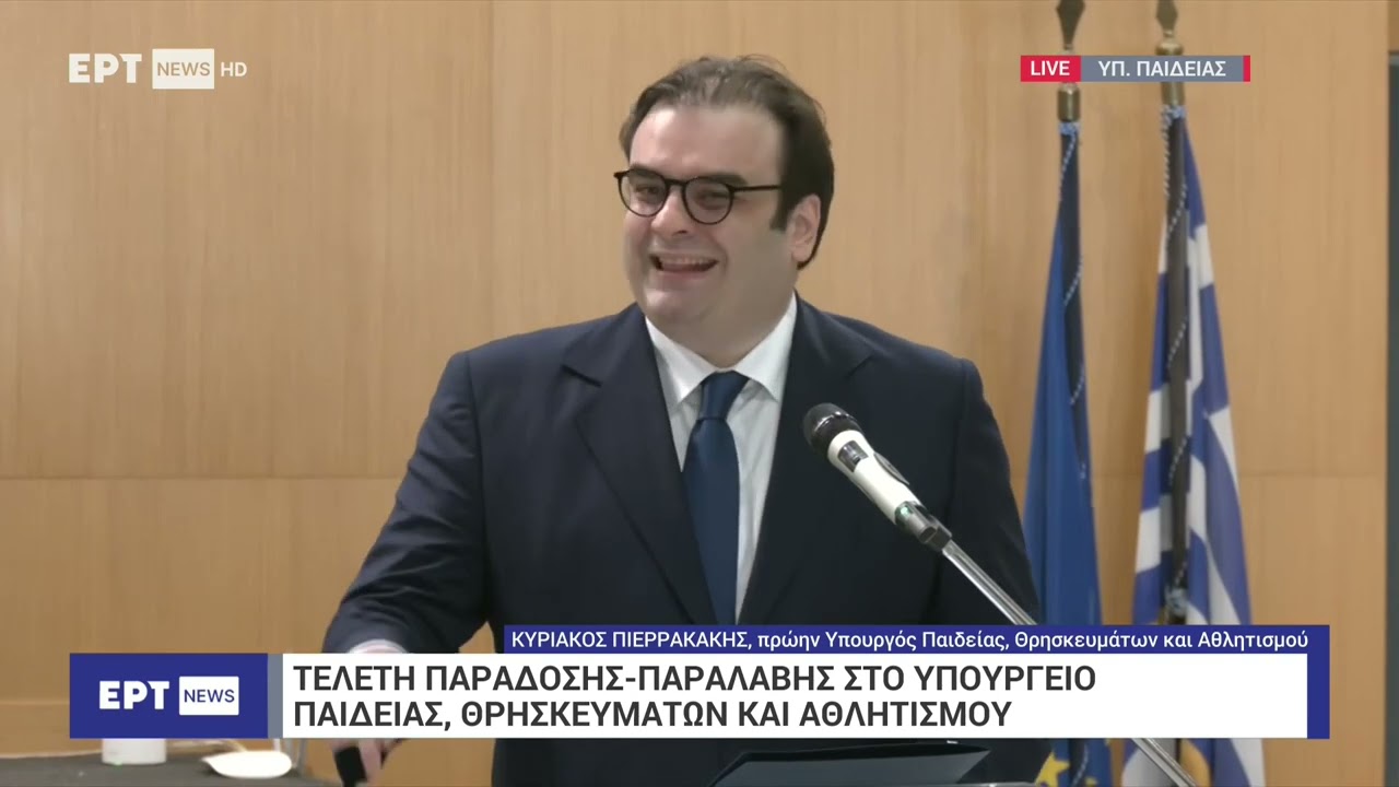 Κυριάκος Πιερρακάκης: Αλλάξαμε τον κανονισμό λειτουργίας στα σχολεία