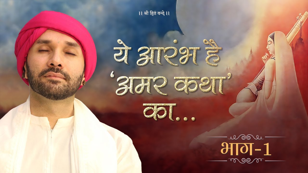 ये आरंभ है 