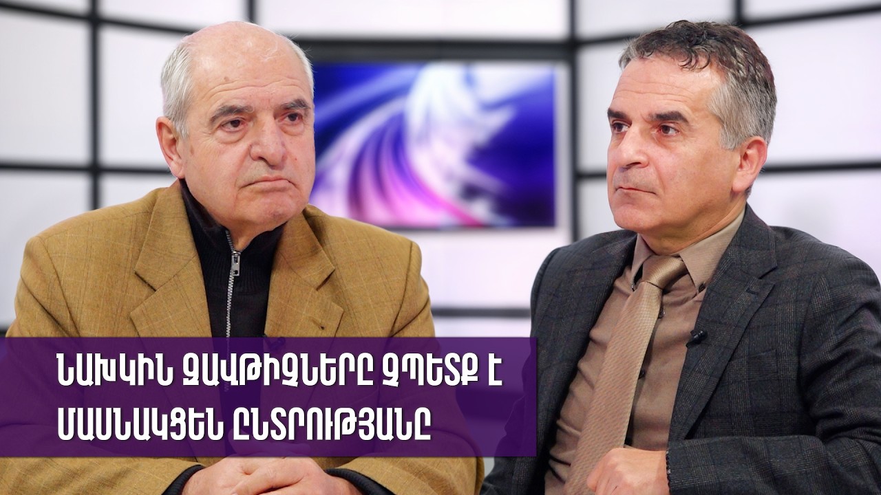 Նախկին զավթիչները չպետք է մասնակցեն ընտրությանը. Ազատ Արշակյան