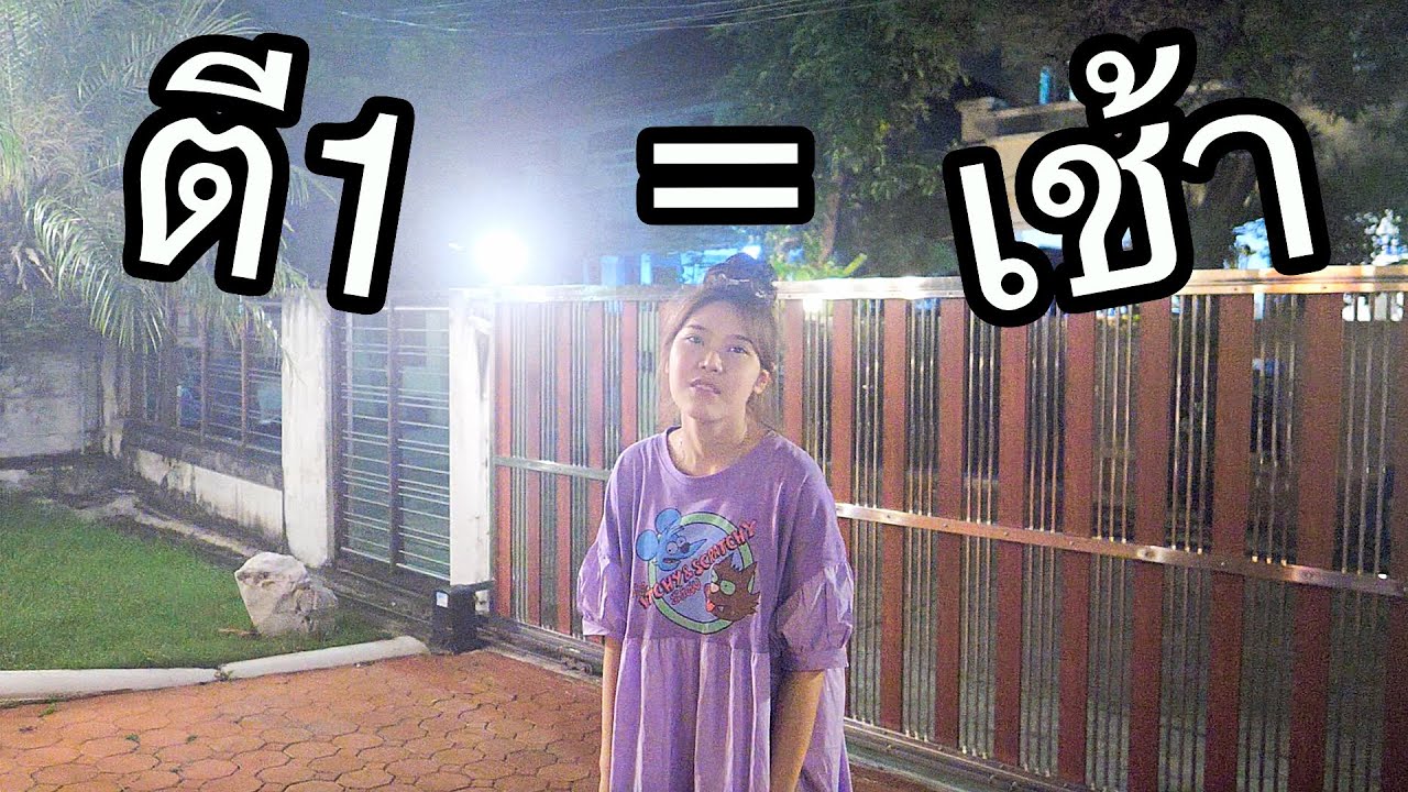 สุ่มใช้ชีวิตตามเวลาโลก! 50 ประเทศในวันเดียว (ร่างกายไหวหรอ?)