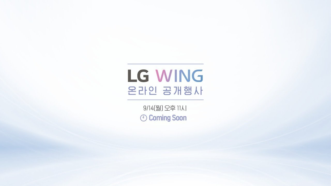 LG WING Digital Unveiling - 온라인 공개행사