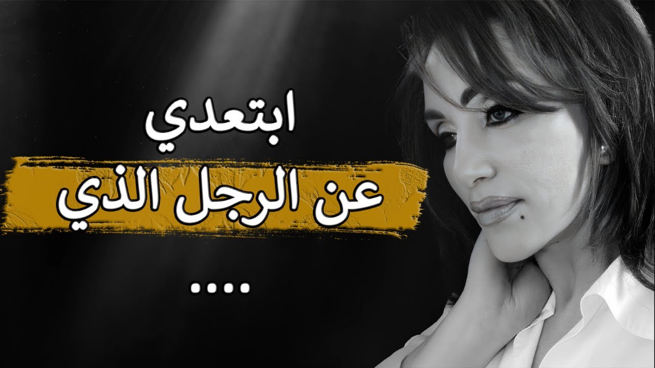اجمل اقوال الكاتبة احلام مستغانمي ستغير حياتك لابد ان تعرفها قبل التقدم في العمر