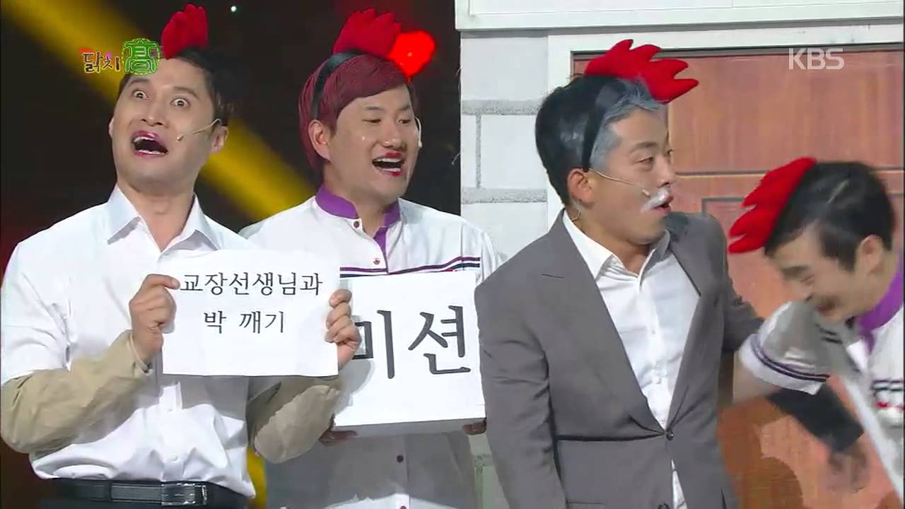 개그콘서트 Gag Concert 닭치高 20140928