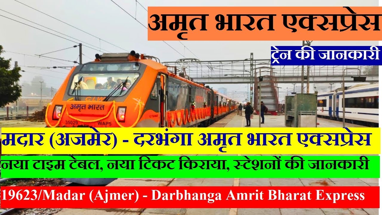 अमृत भारत एक्सप्रेस |Train Information |19623 Train |Madar (Ajmer) - Darbhanga Amrit Bharat Express