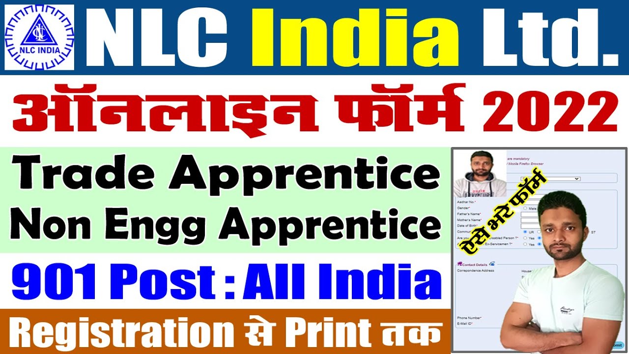 NLC Apprentice Online Form 2022 Kaise Bhare - Registration, Login, Apply Online