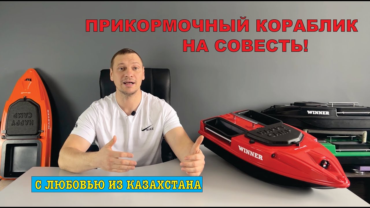 ЗА ЧТО ПЛАТИМ - КАРПОВЫЙ КОРАБЛИК GPS 1800 точек, КАК СОБРАН, ЧТО МОЖЕТ. ГЛУБИНОМЕР, АВТОПИЛОТ.