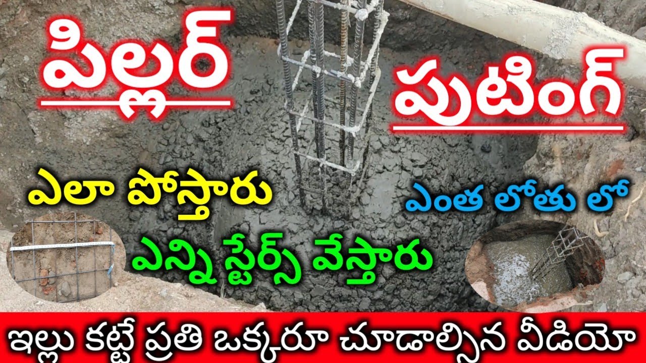 Rcc Footing Depth of Footting /Single Pillar Foundation Reinforcement Details in telugu