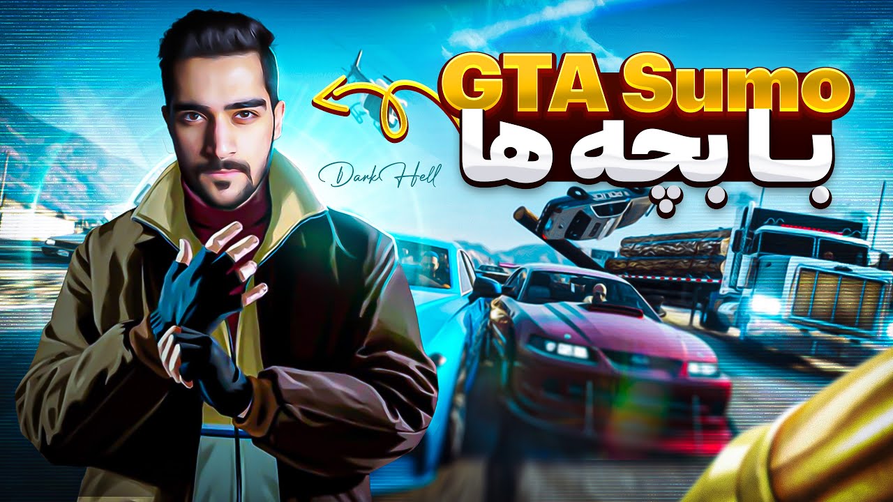 عجب سومو رقابتی شد | GTA Sumo😎