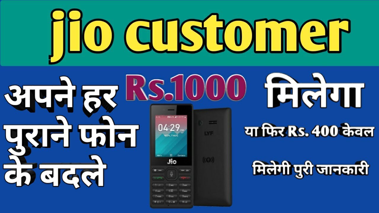 Jio old return offer in jio store and jio retailer shope/jio phone new update/2021