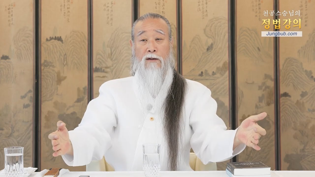 [천공 정법]13673강 새로운 가족제도(1_2)