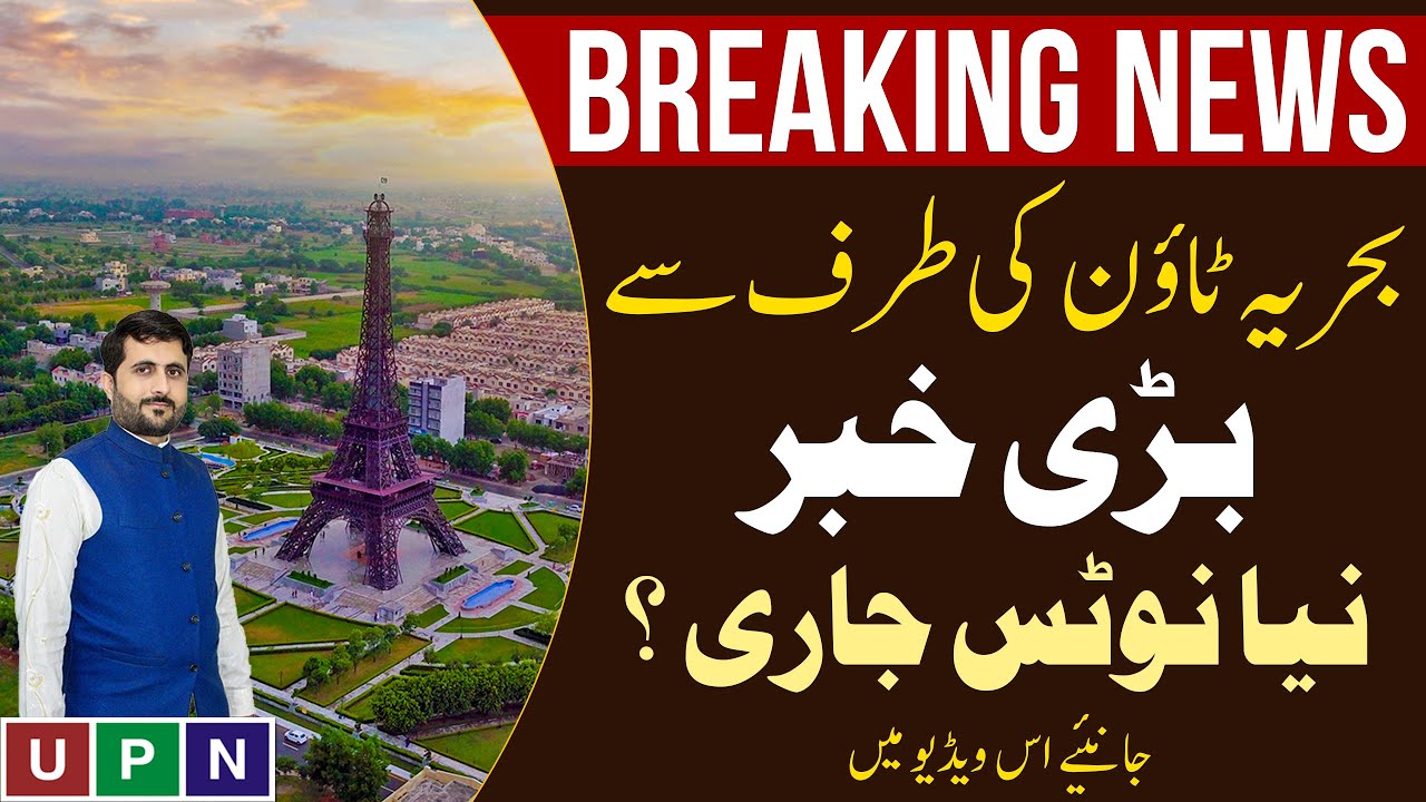 Important Notice | Big Update By Bahria Town Management About  Possession And Utility Charges
