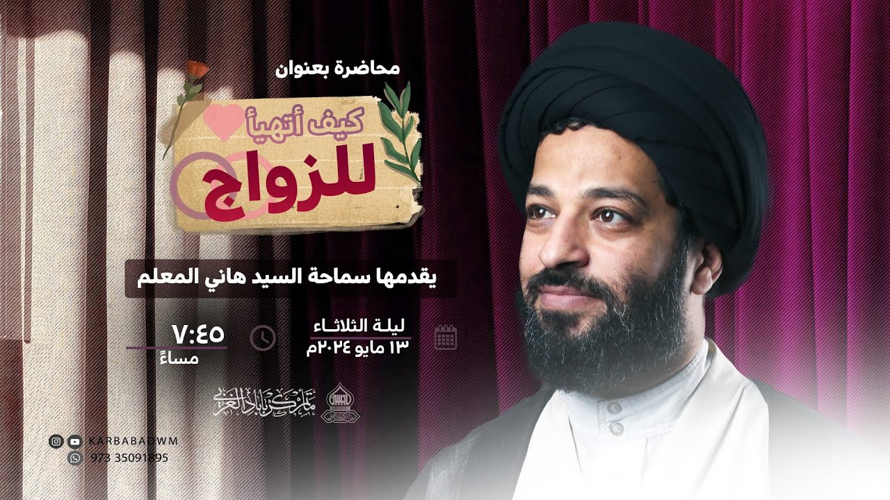 محاضـرة بعنـوان 