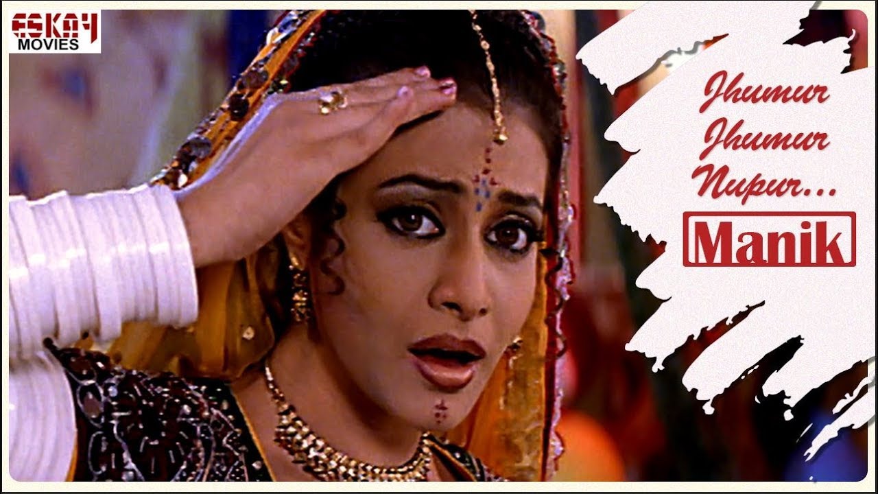 Jhumur Jhumur Nupur Baje | Bengali Full Song | Jeet | Koel | Dance Song | Manik | Eskay Movies