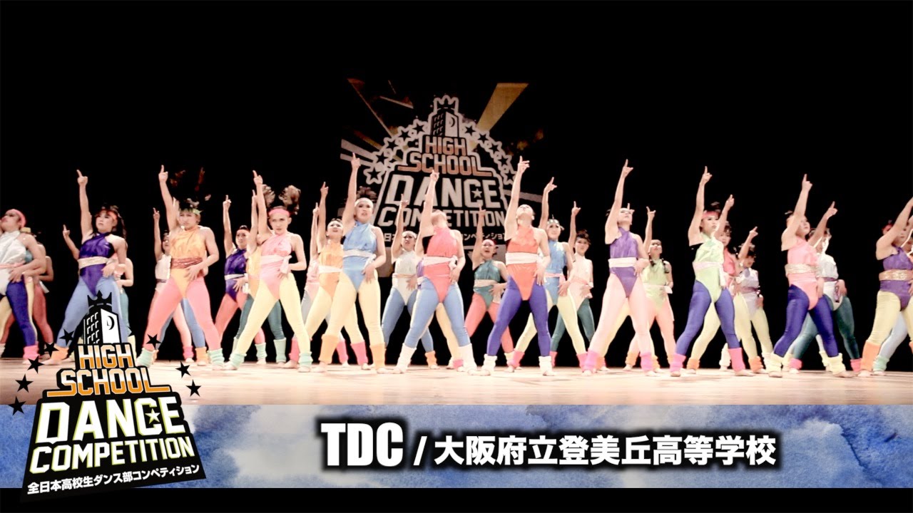 TDC(大阪府立登美丘高等学校) 優勝 /HIGH SCHOOL DANCE COMPETITION 2016 関西大会