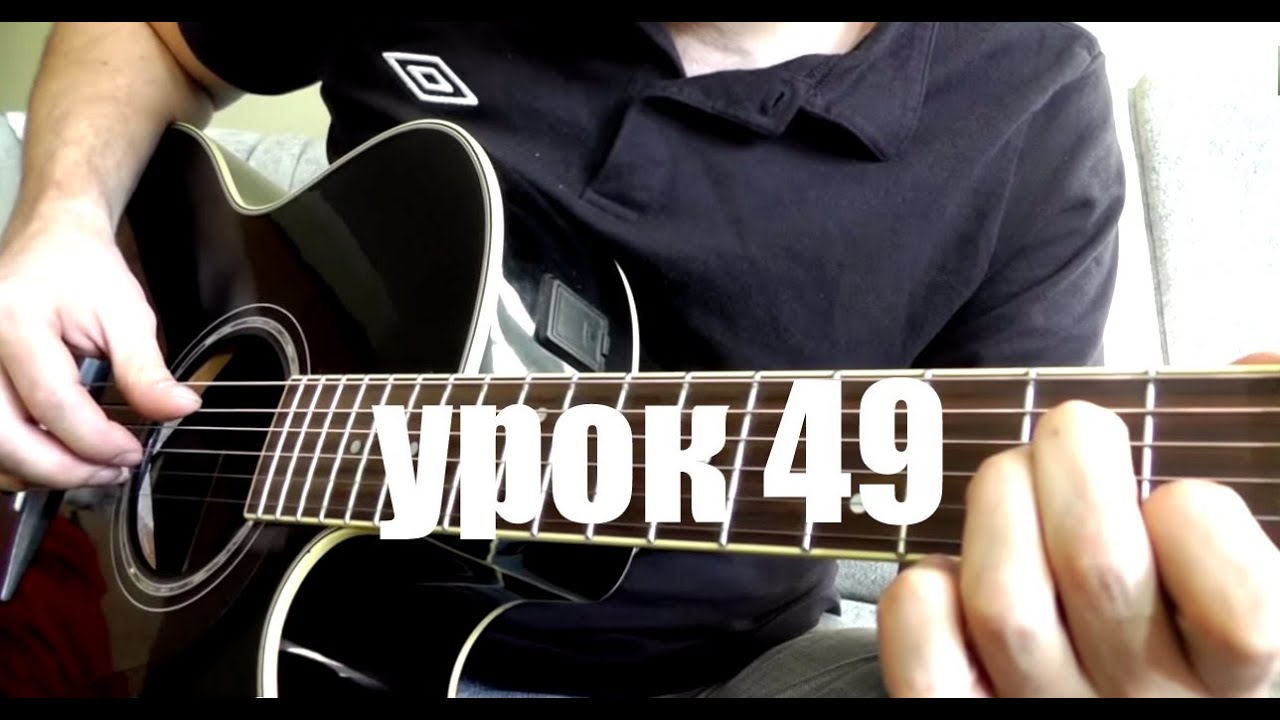 Apologize - One Republic Гитара Урок (49)