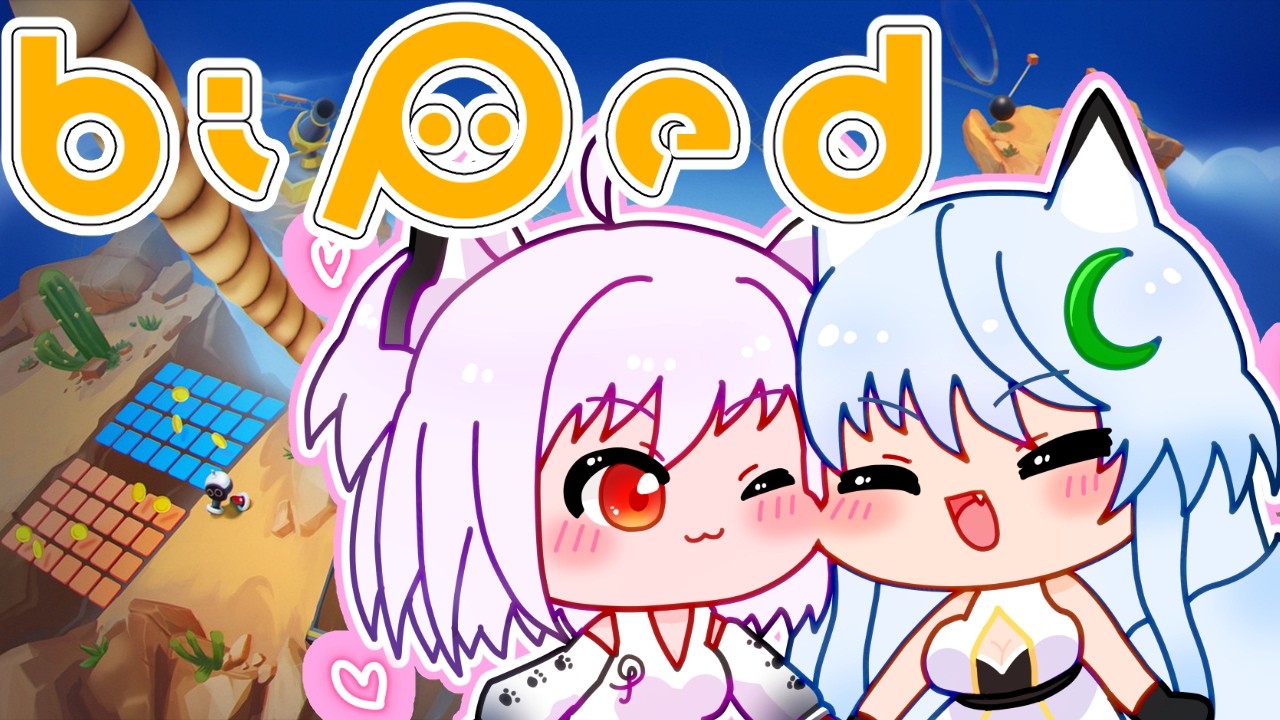 #1【Biped】フォニチリンで楽しくてぇてぇ大冒険だー！💕【フォニチリン】