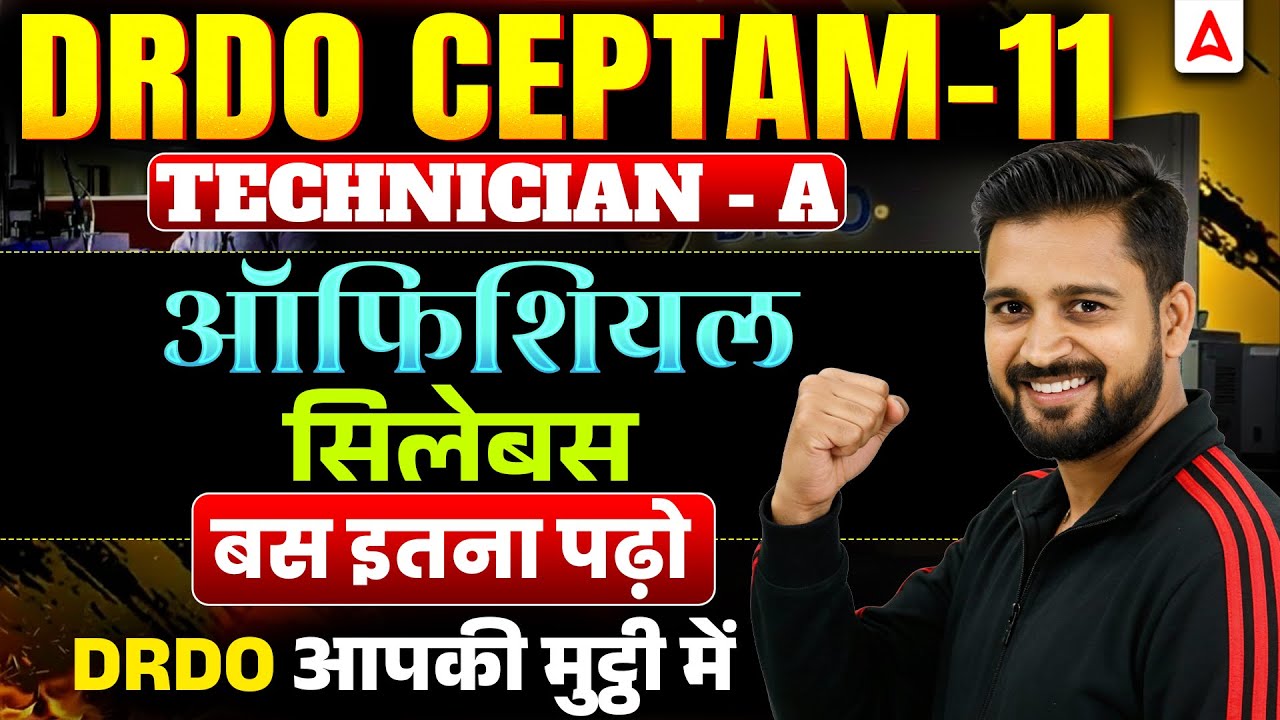 DRDO Ceptam 11 Technician A Syllabus |DRDO Ceptam 11 Recruitment 2025 | DRDO Septam 11 Syllabus 2025