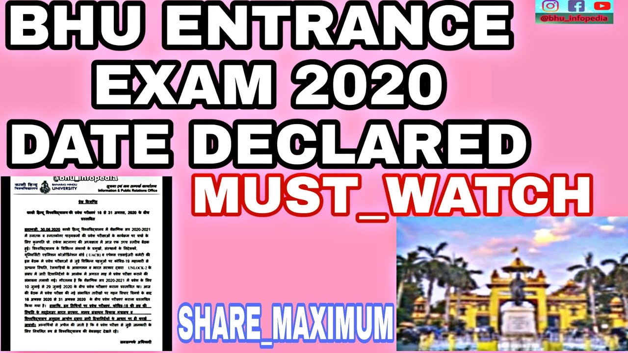 #BHU #ENTRANCE2020 EXAM DATE DECLARED|#BHU_ENTRANCE_2020 #BHU #bhuentrance2020 #bhu_entrance #bhu