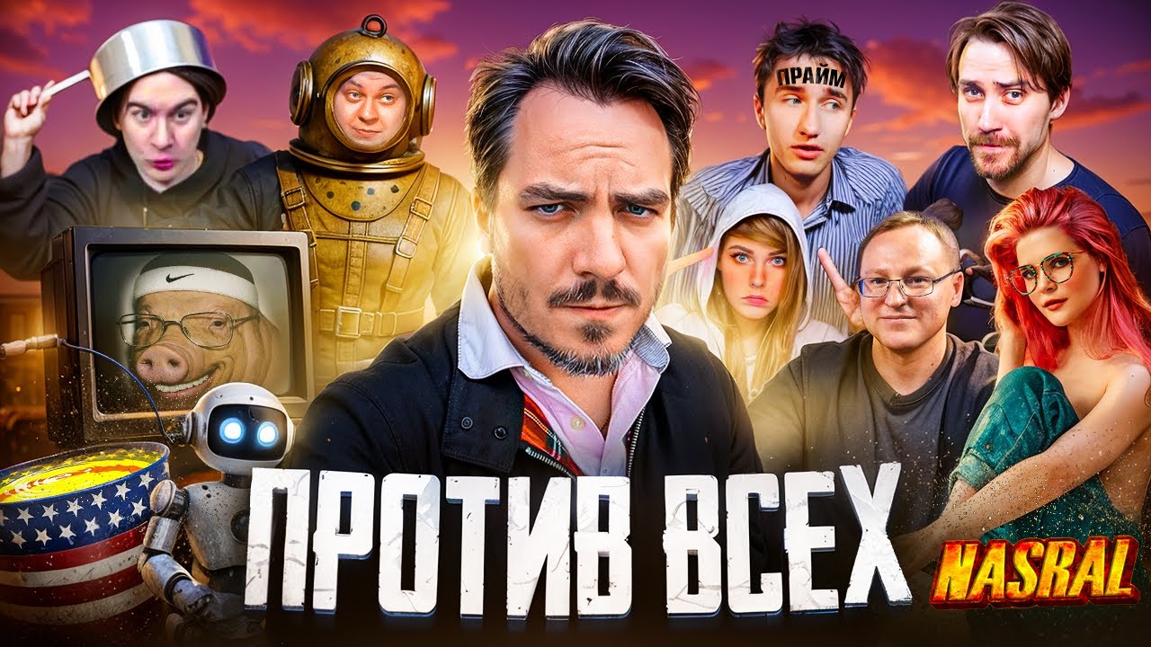 МЭДДИСОН – Король пришёл за богемой: КОНФЛИКТЫ, НАКРУТКА, ДЕВУШКИ, ИВЕНТЫ